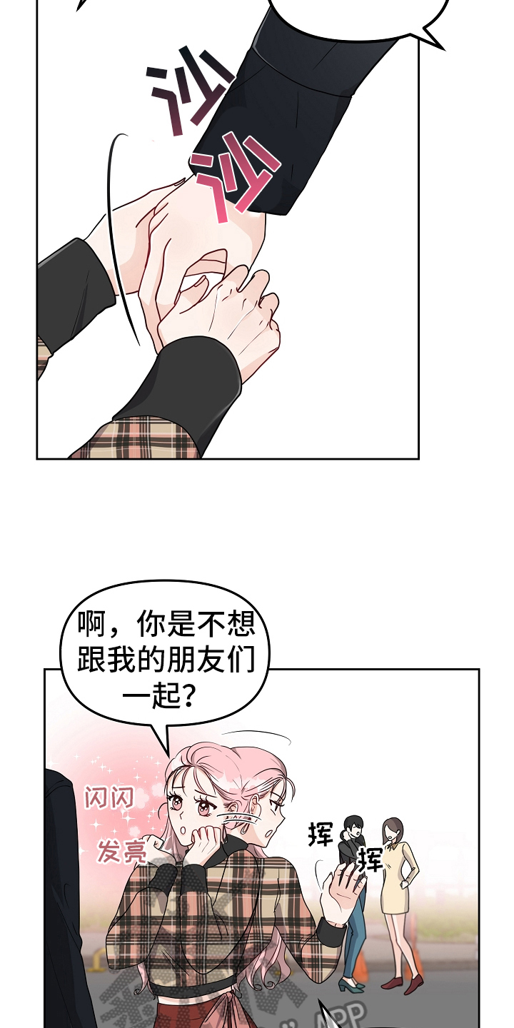 第16章：女朋友4