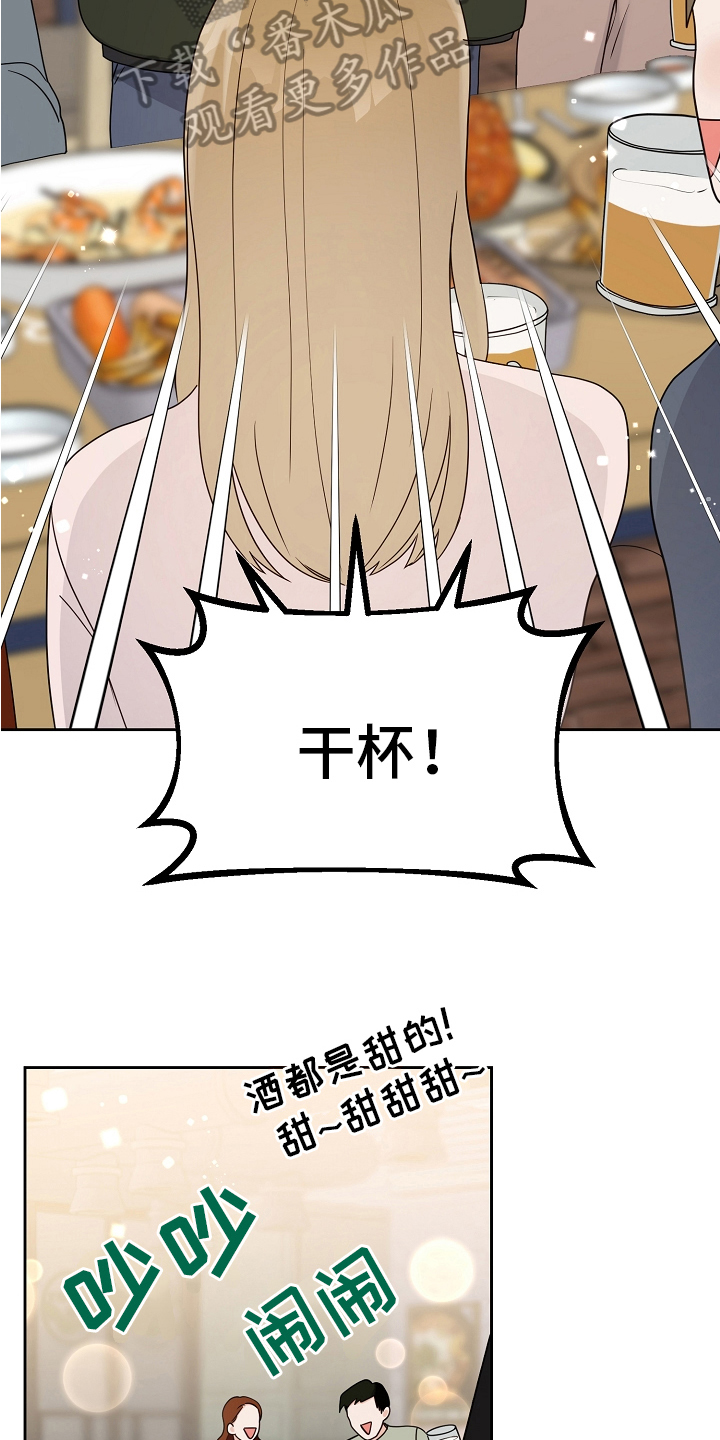 第12章：新生欢迎会3