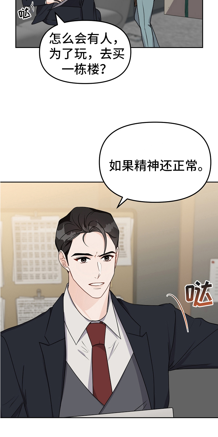 第22章：最好的归宿4