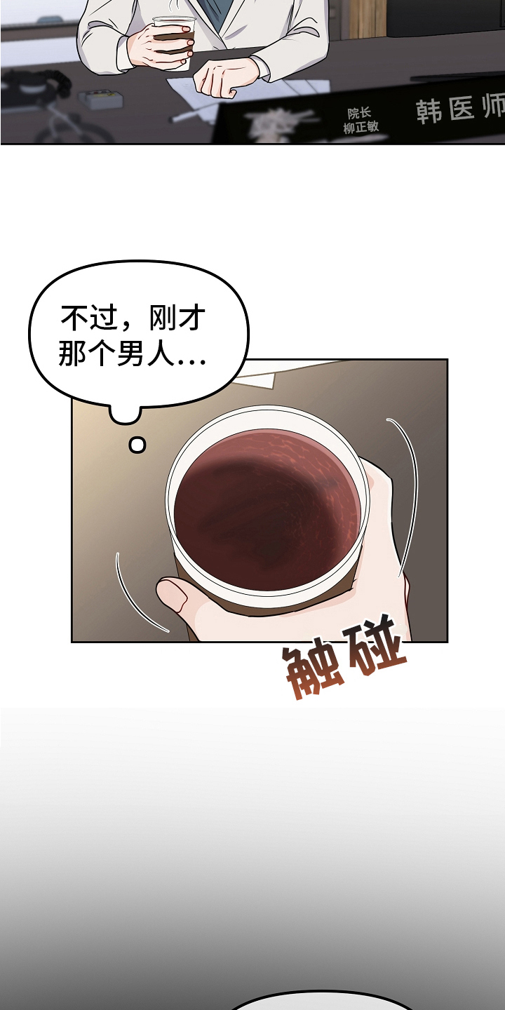 第27章：去医院4