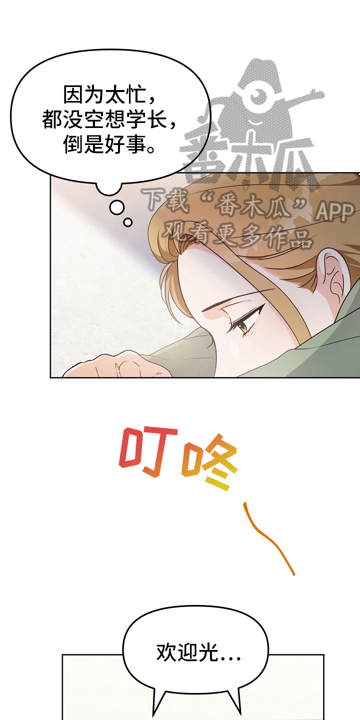 第9章：店铺转让0