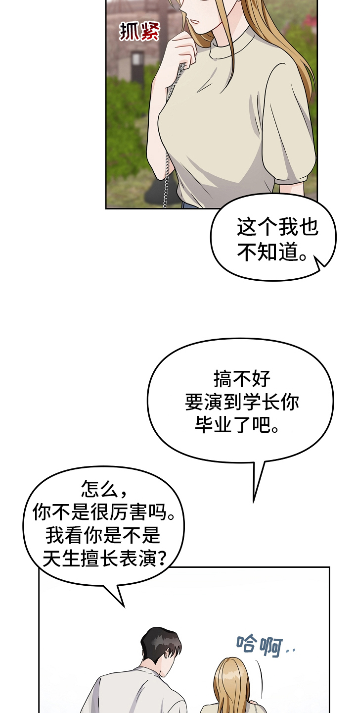 第18章：真正的恋爱1