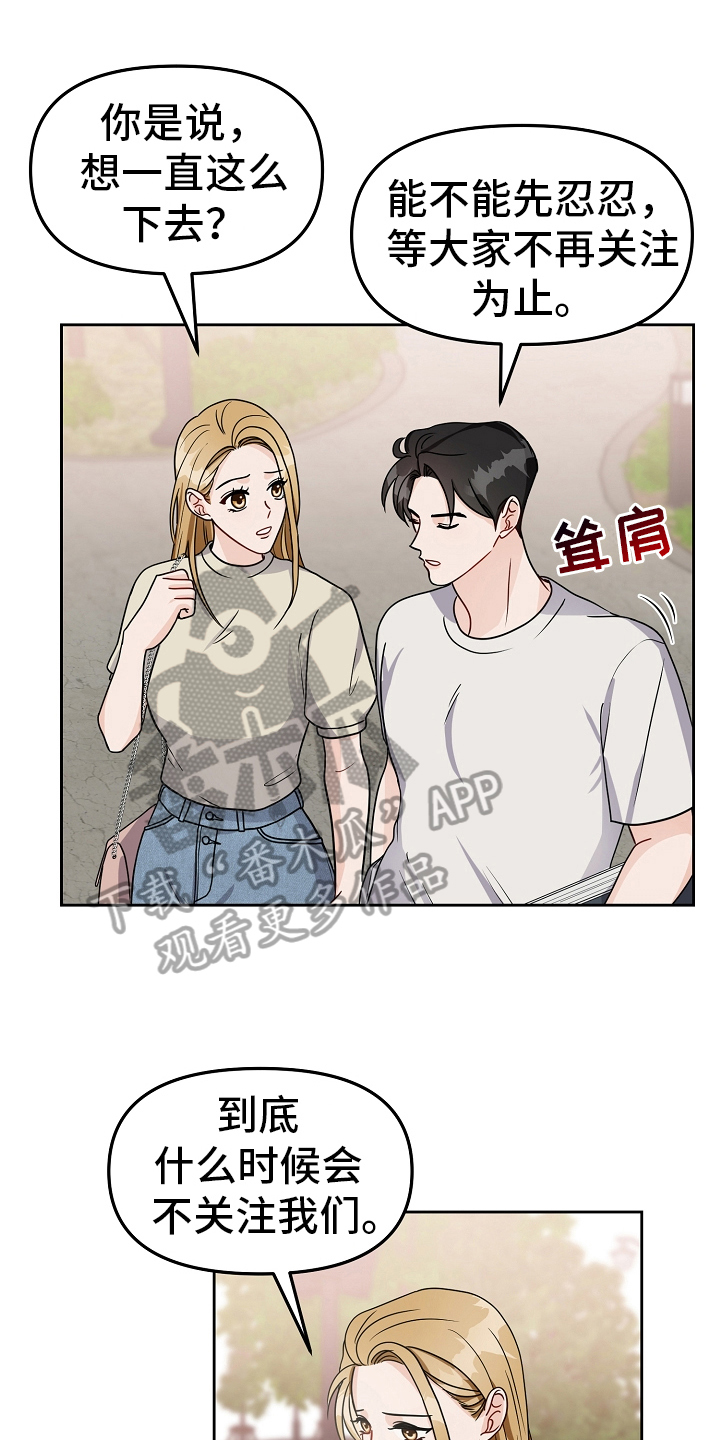 第18章：真正的恋爱0