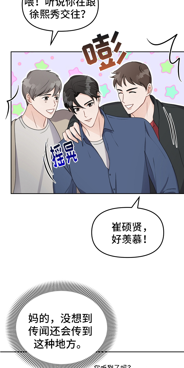 第17章：假装交往4