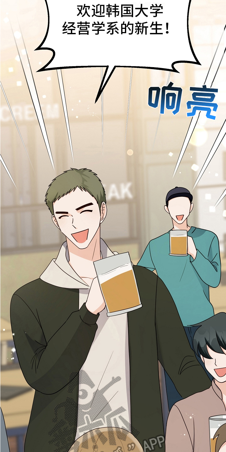 第12章：新生欢迎会2