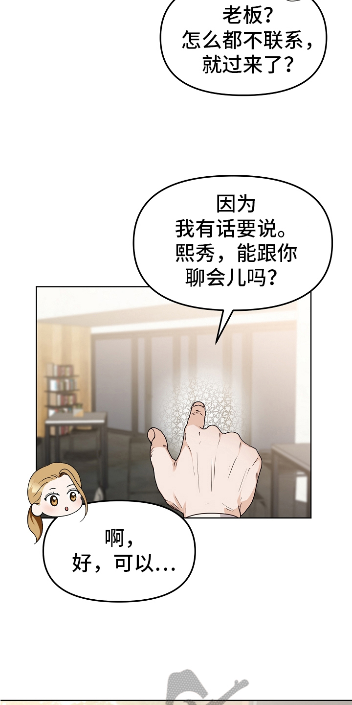 第9章：店铺转让2