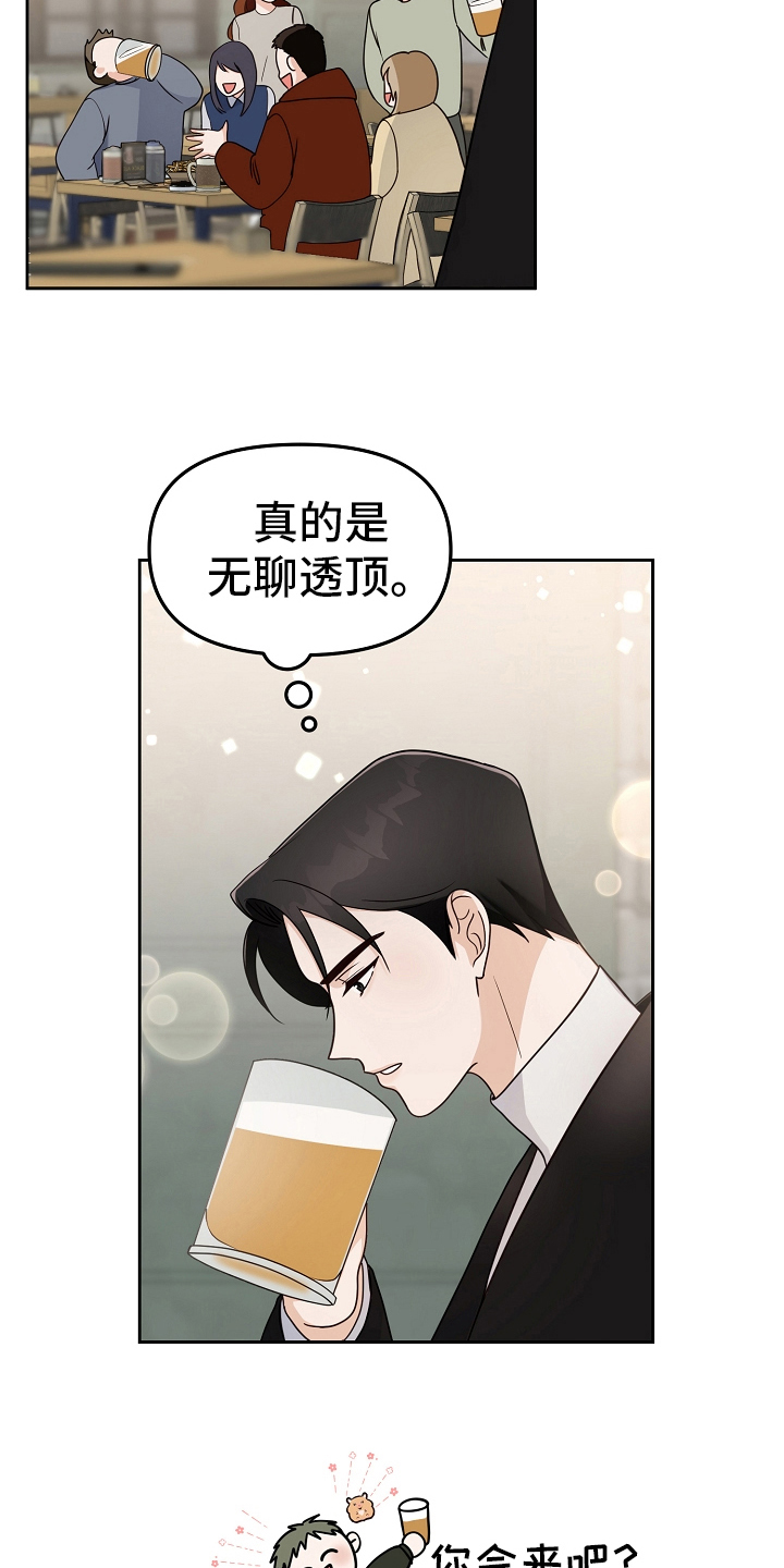 第12章：新生欢迎会4