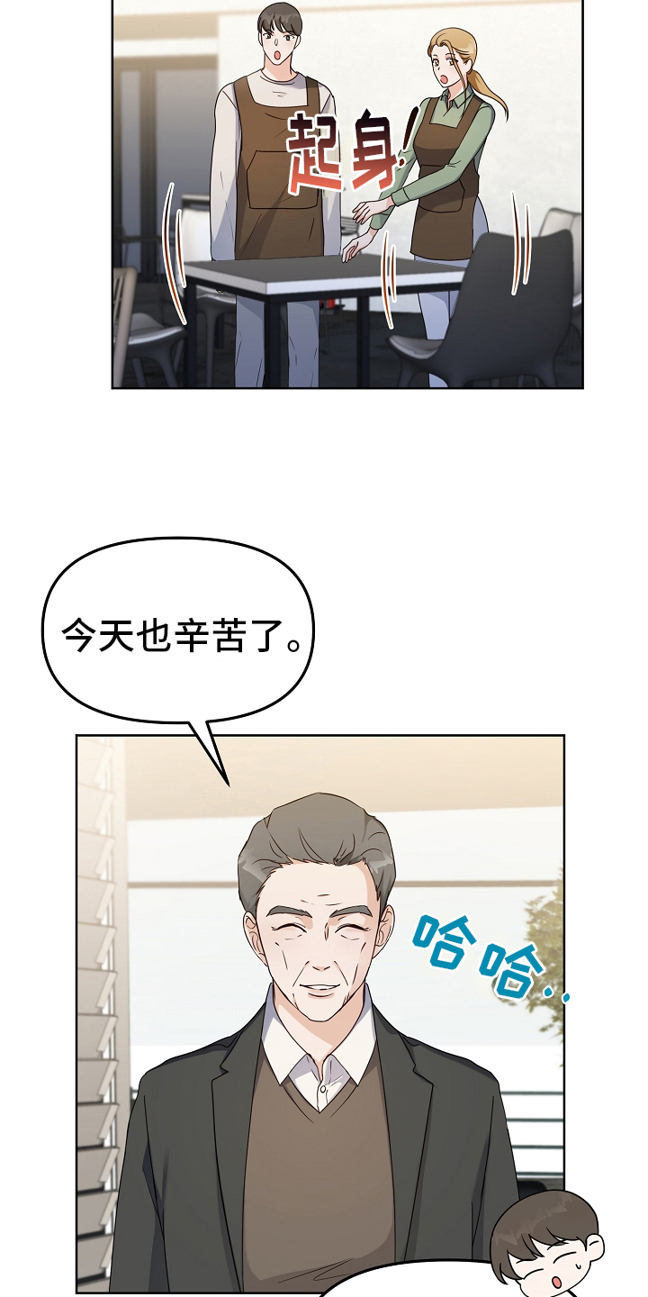 第9章：店铺转让1