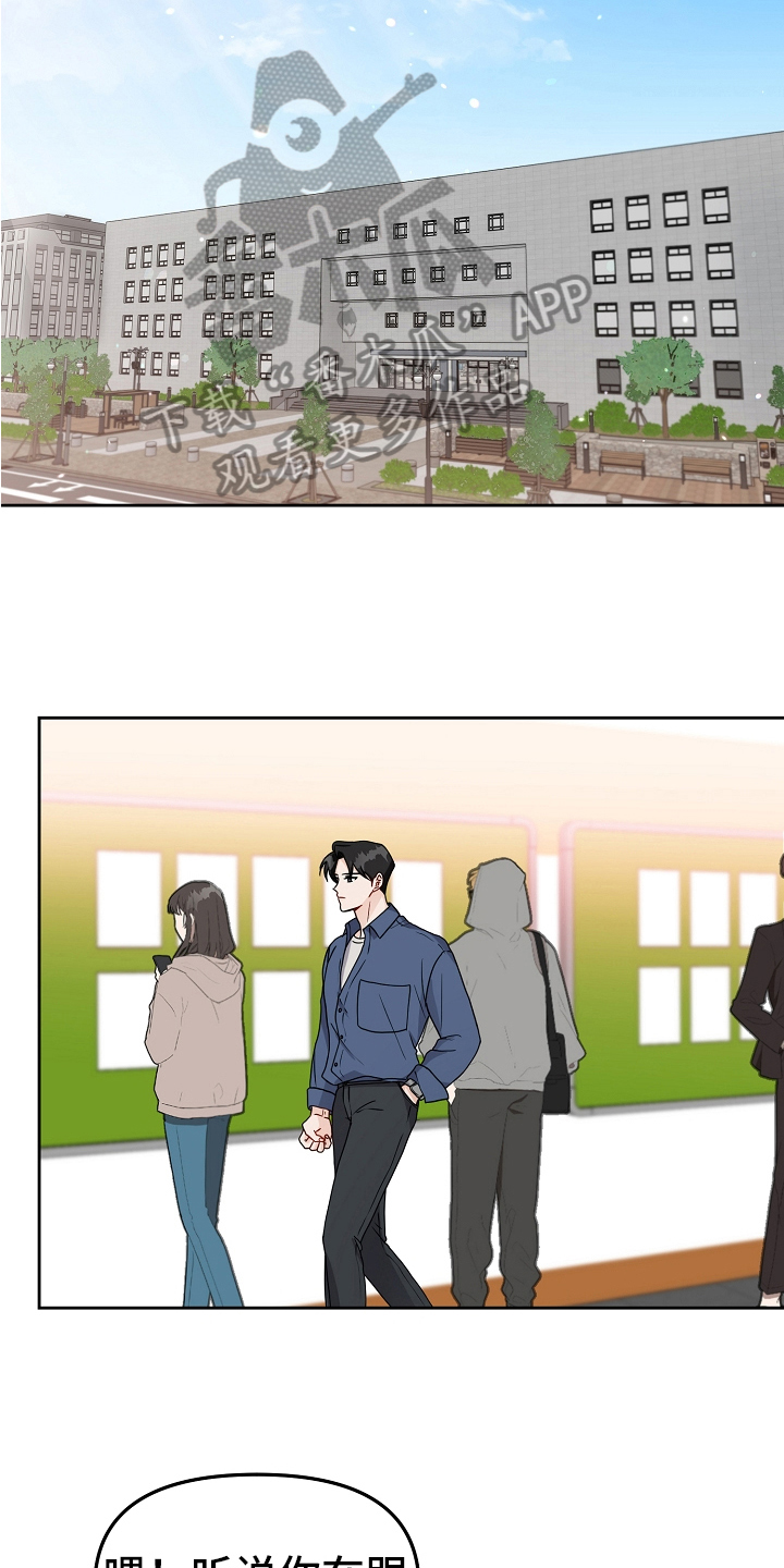 第17章：假装交往3