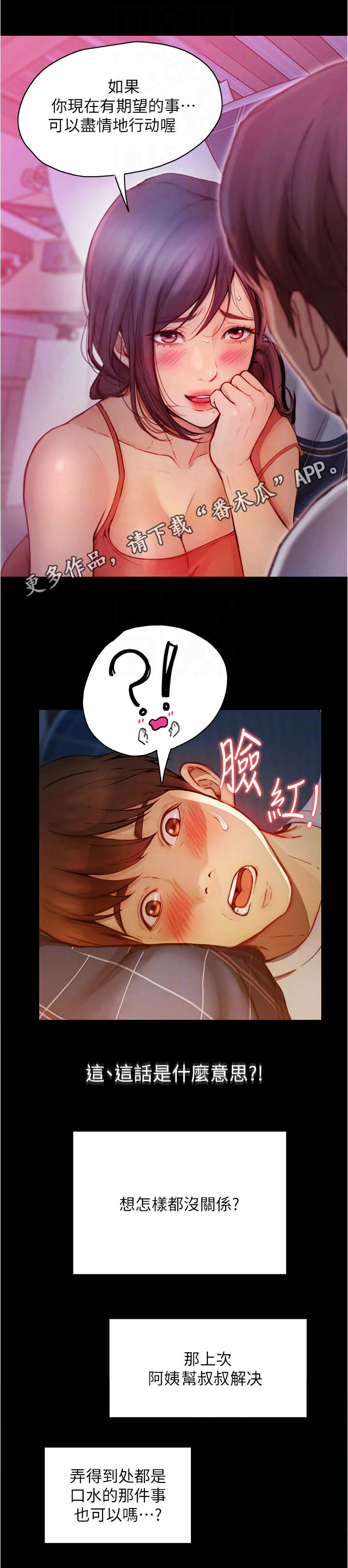 第13章：不知所措4