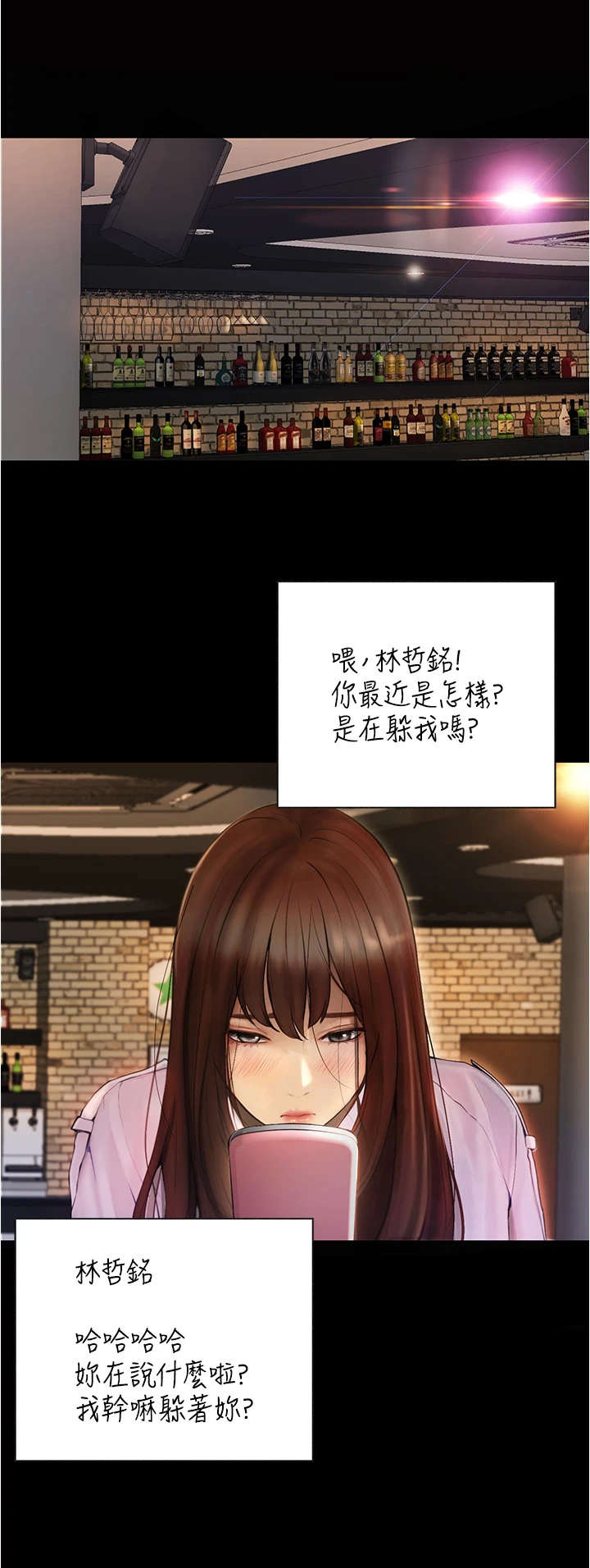 第16章：气氛微妙0