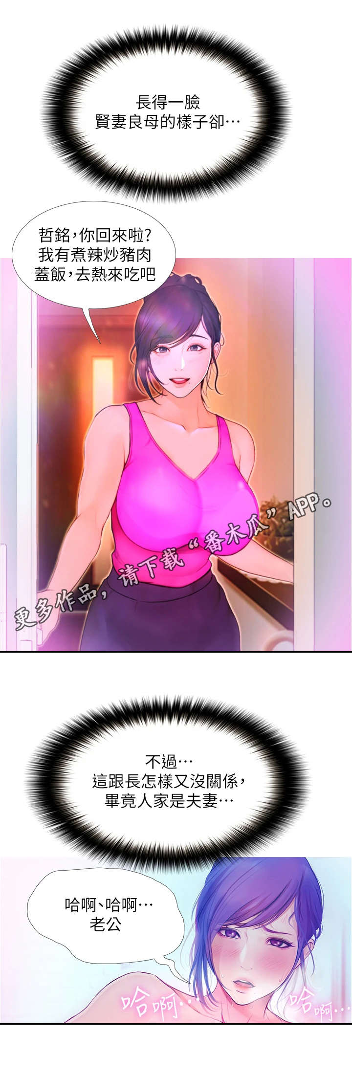 第5章：胡思乱想4