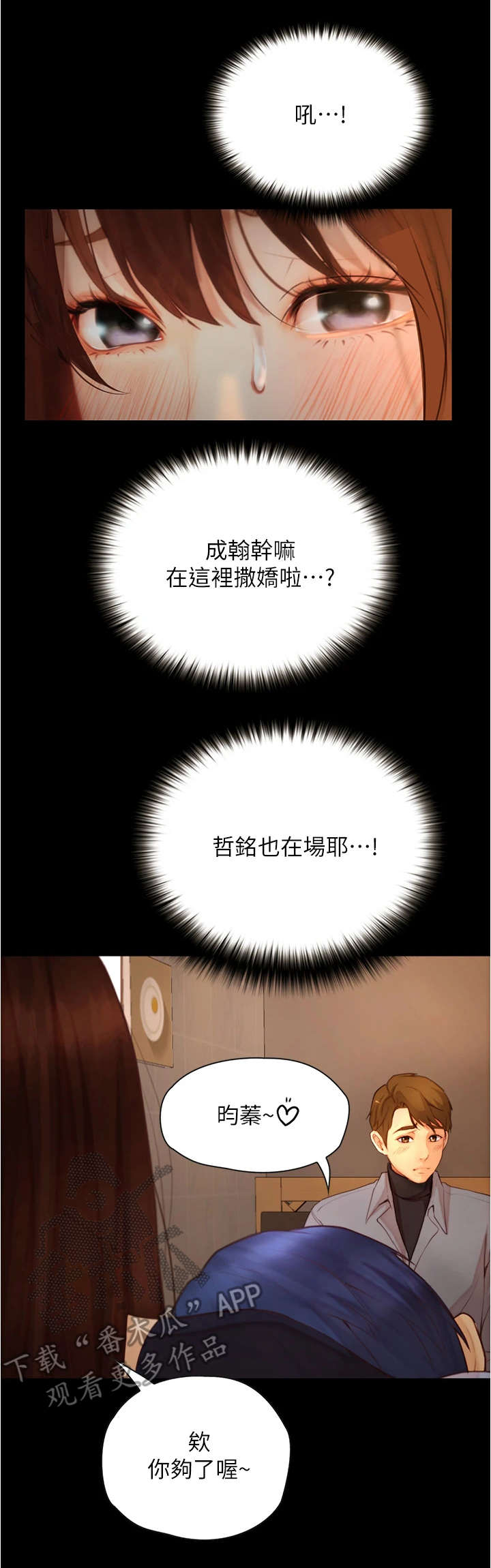 第19章：秀恩爱2