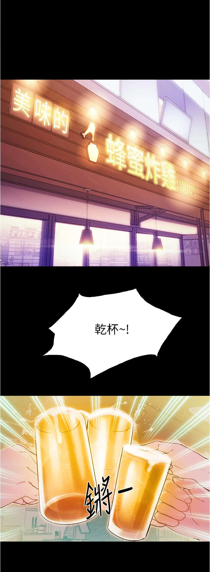 第3章：喝一杯3