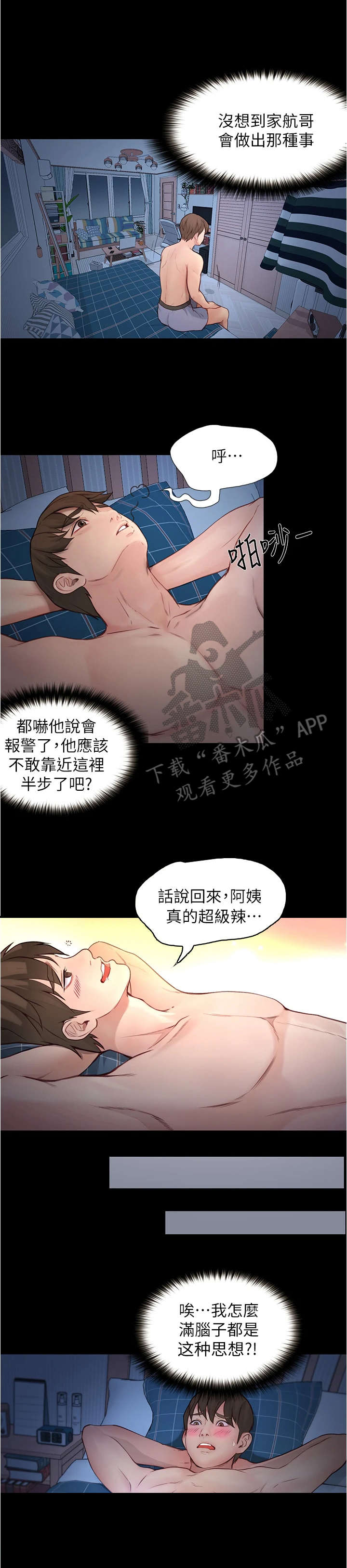 第12章：打雷3