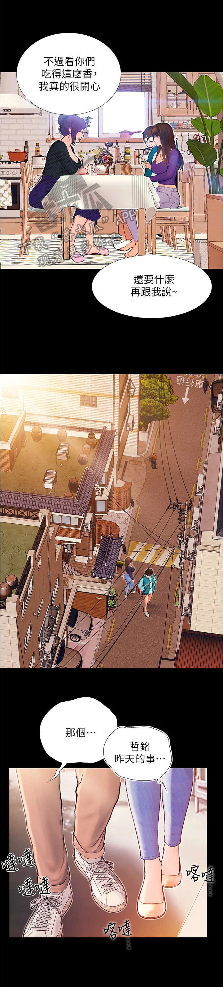 第10章：趁人之危1