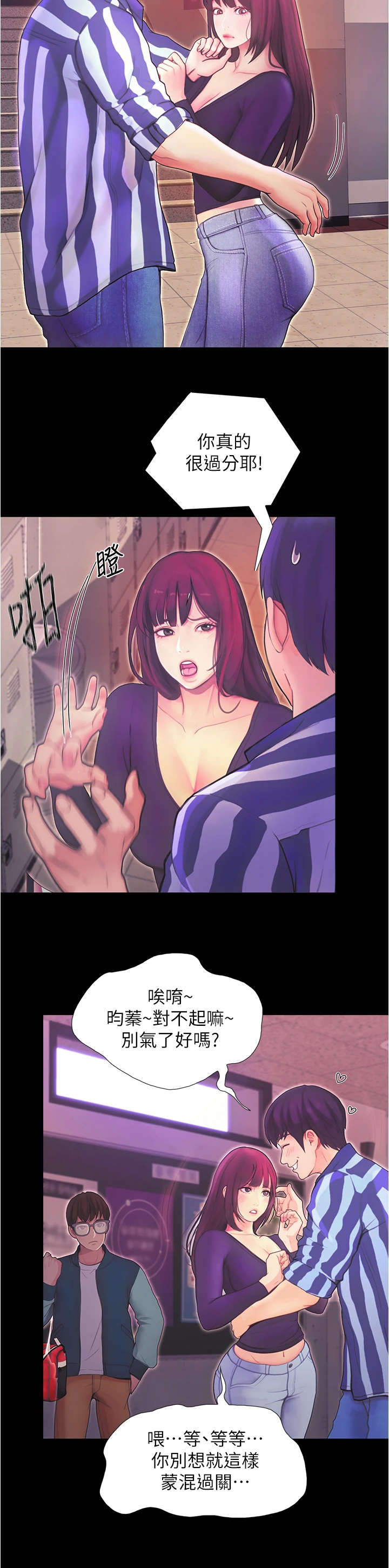 第10章：趁人之危4