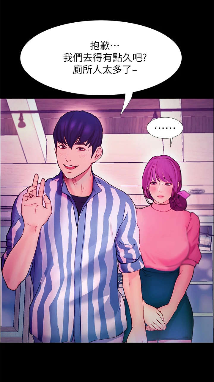 第7章：借口离开1