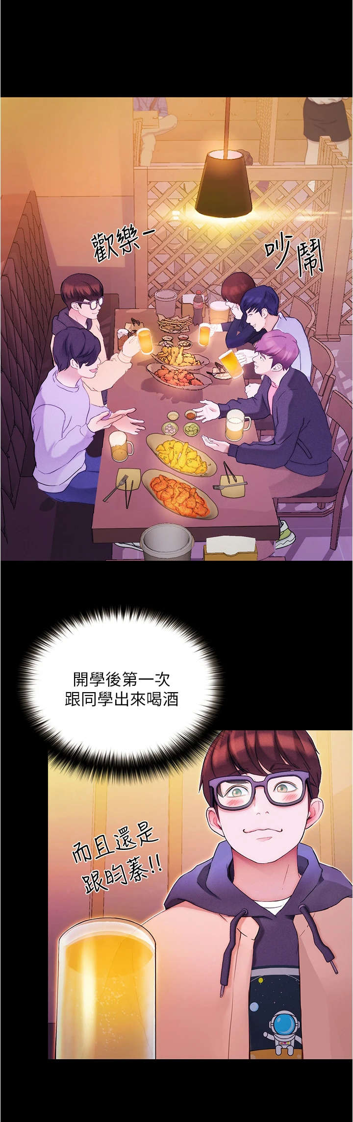 第3章：喝一杯4