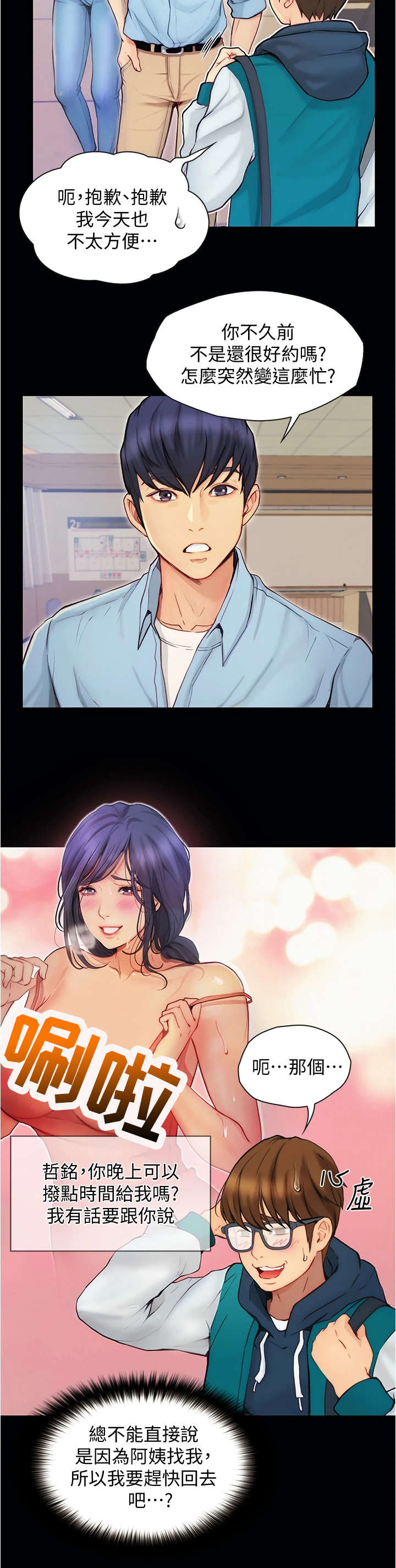 第15章：一错再错3