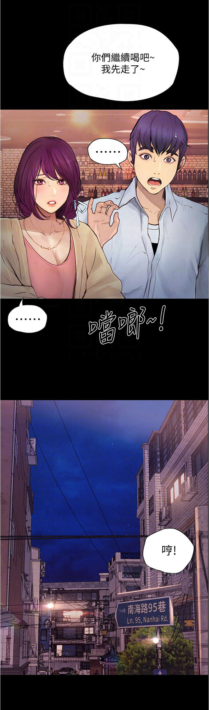 第16章：气氛微妙4