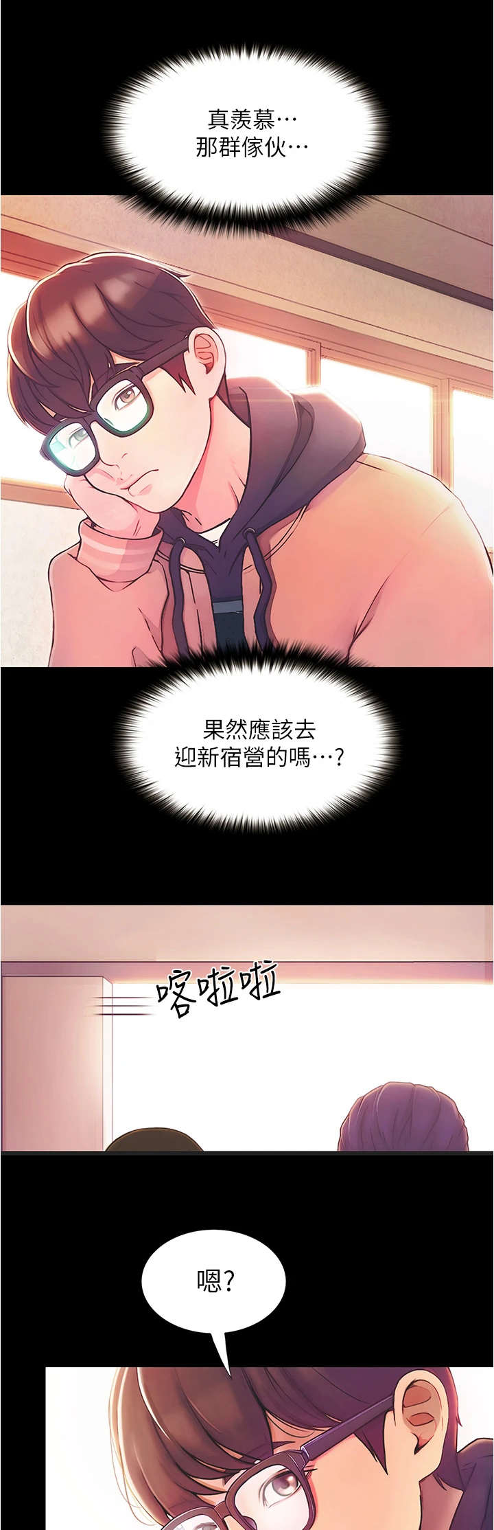 第1章：女神3
