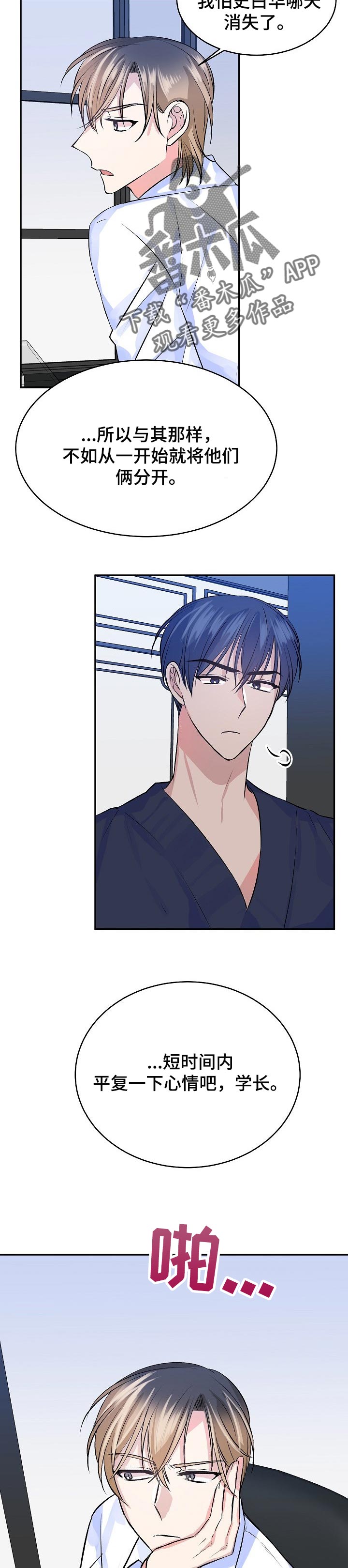 第48章：永远在一起【完结】4