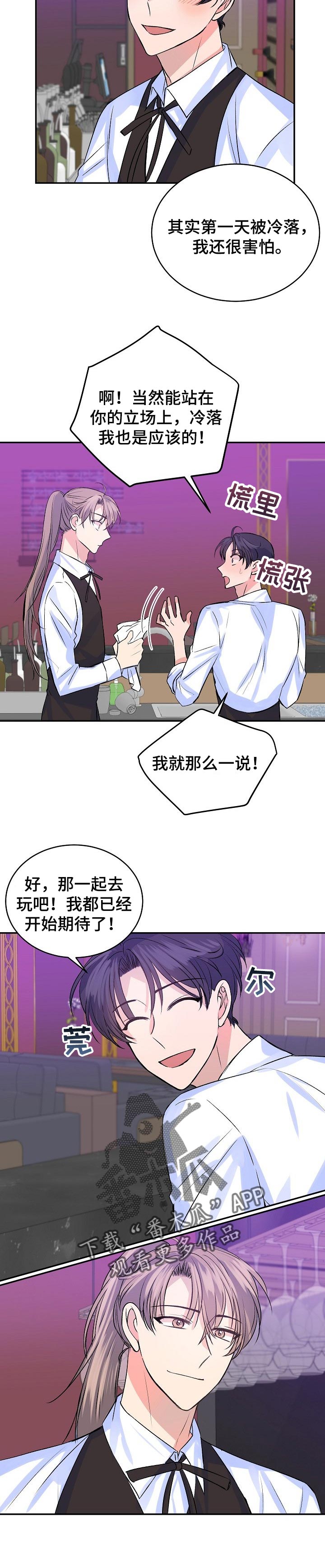 第43章：我并不讨厌你3