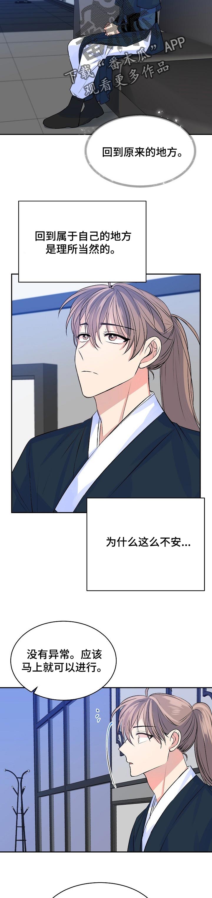 第45章：永远见不到3