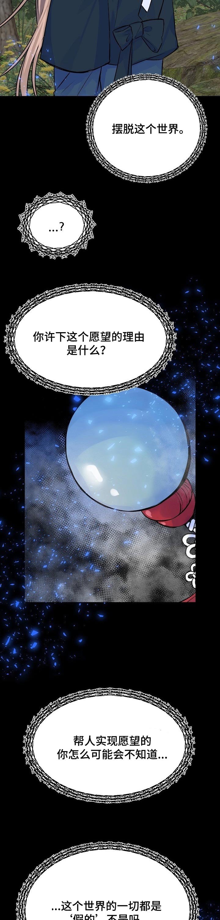 第47章：不要再让我伤心1