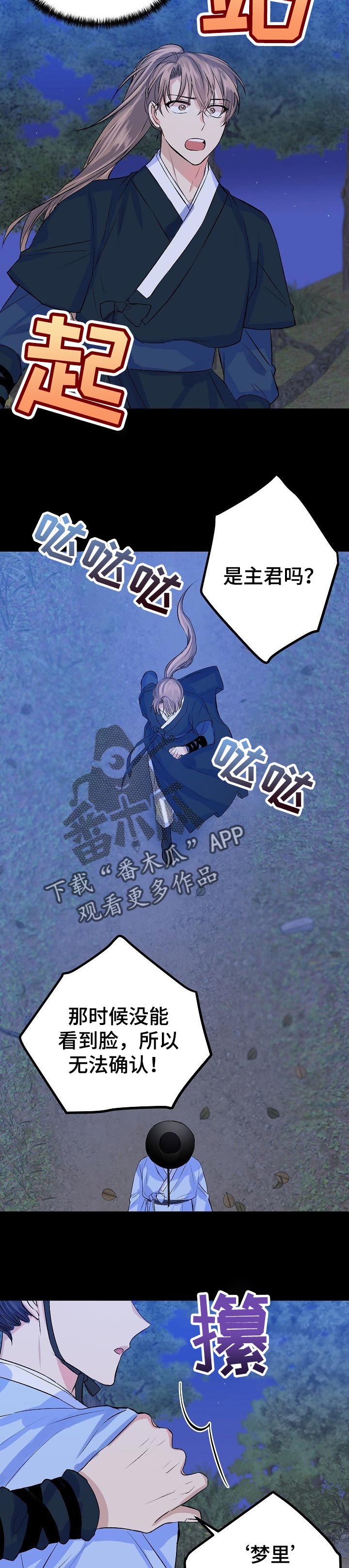 第28章：没有脸2