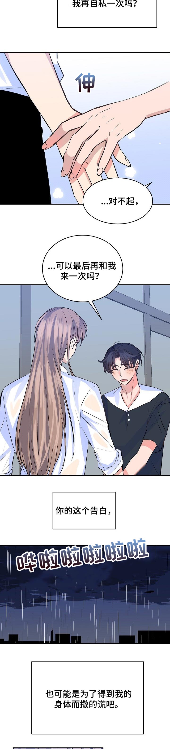 第44章：回家吧3