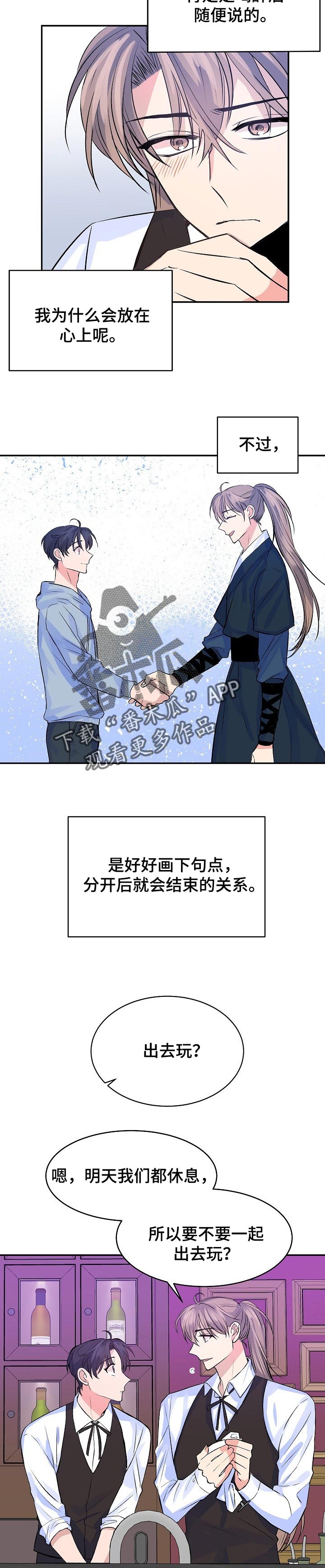 第43章：我并不讨厌你1