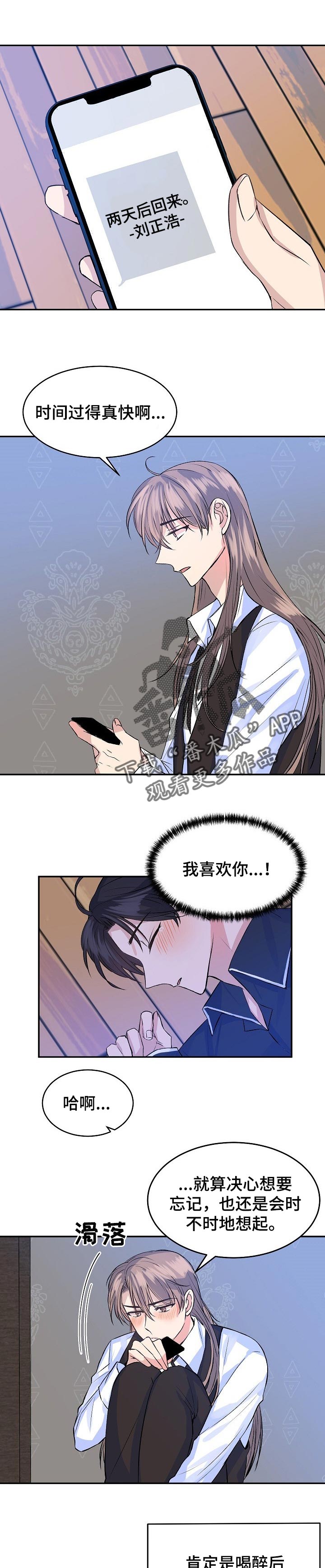 第43章：我并不讨厌你0