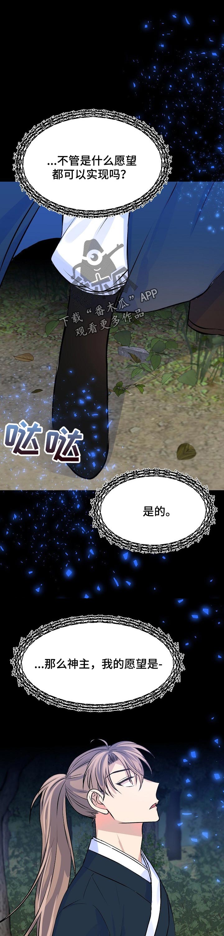 第47章：不要再让我伤心0