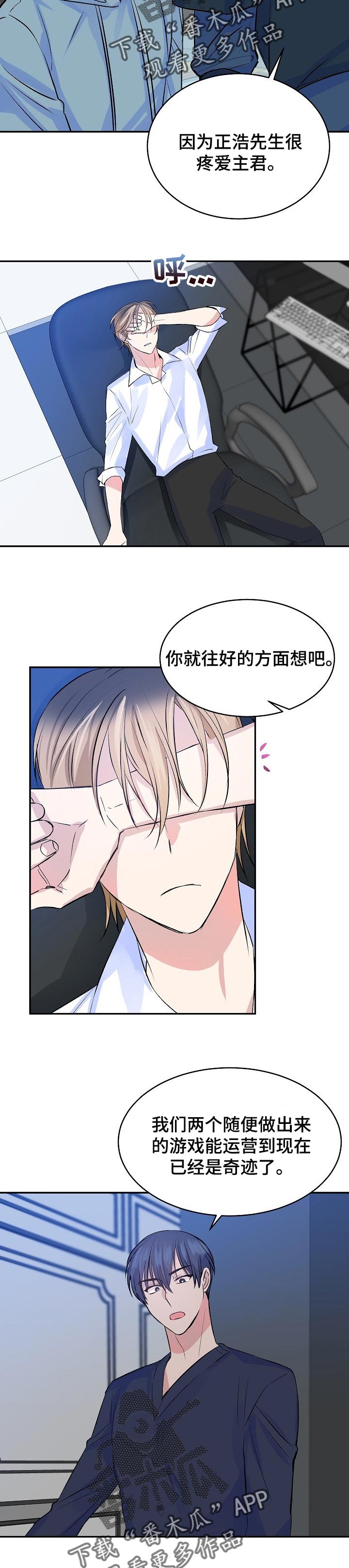 第48章：永远在一起【完结】2