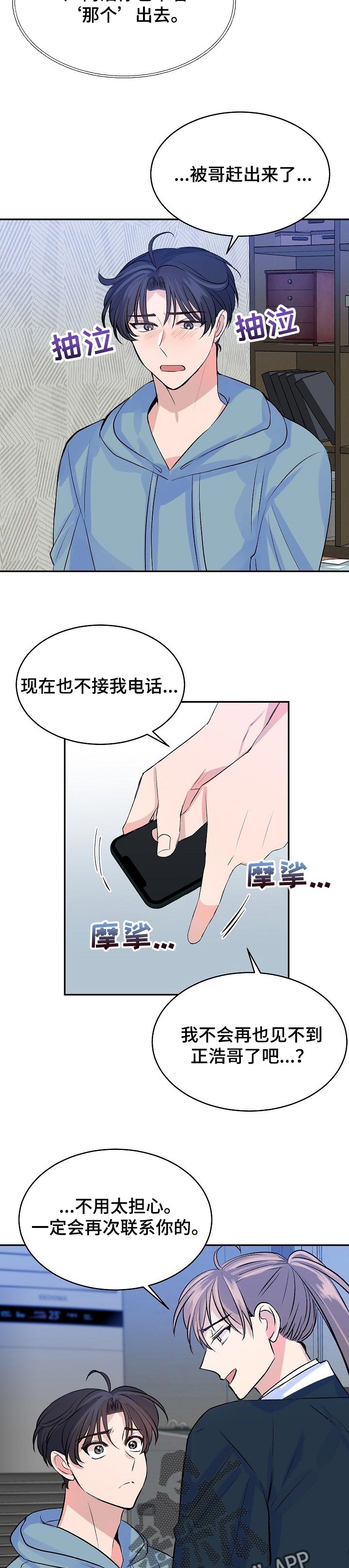 第48章：永远在一起【完结】1