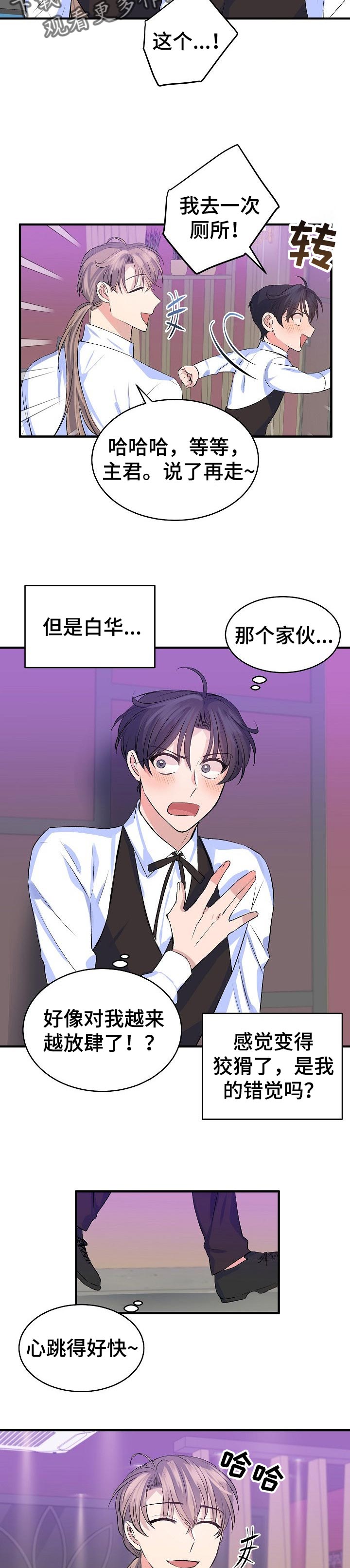 第27章：备份文件4