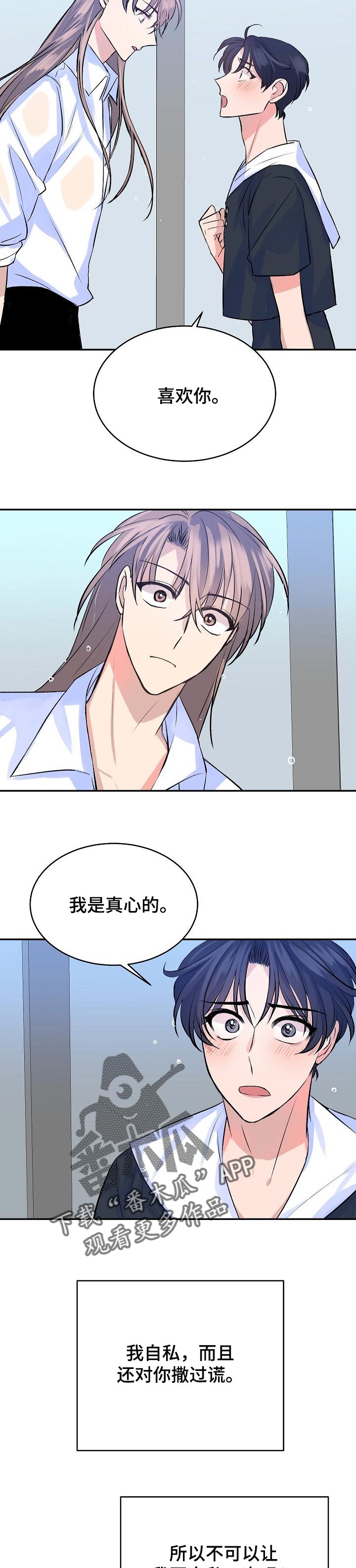 第44章：回家吧2