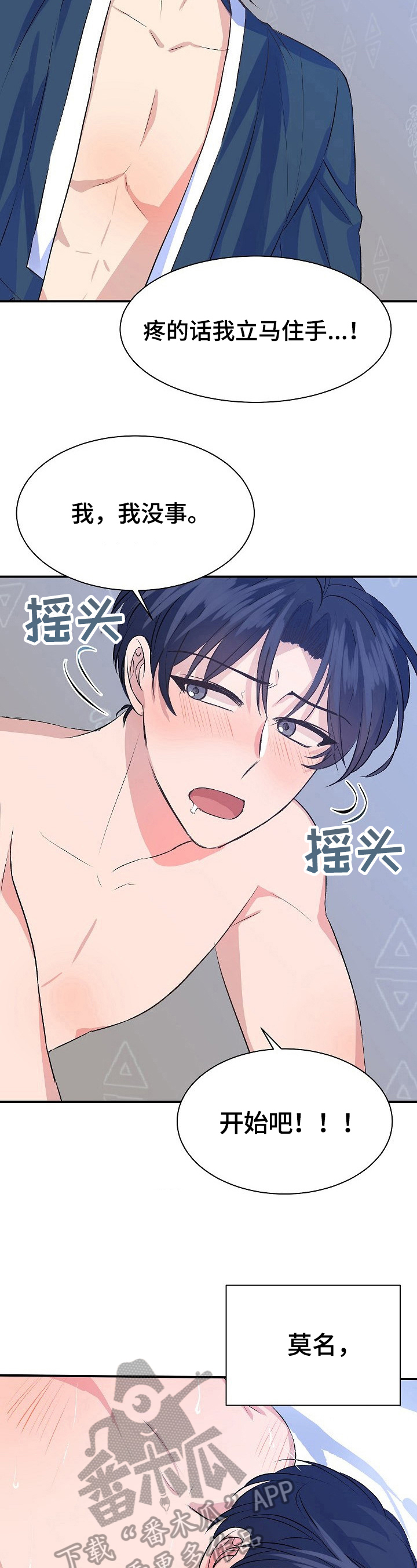 第13章：无法修复2