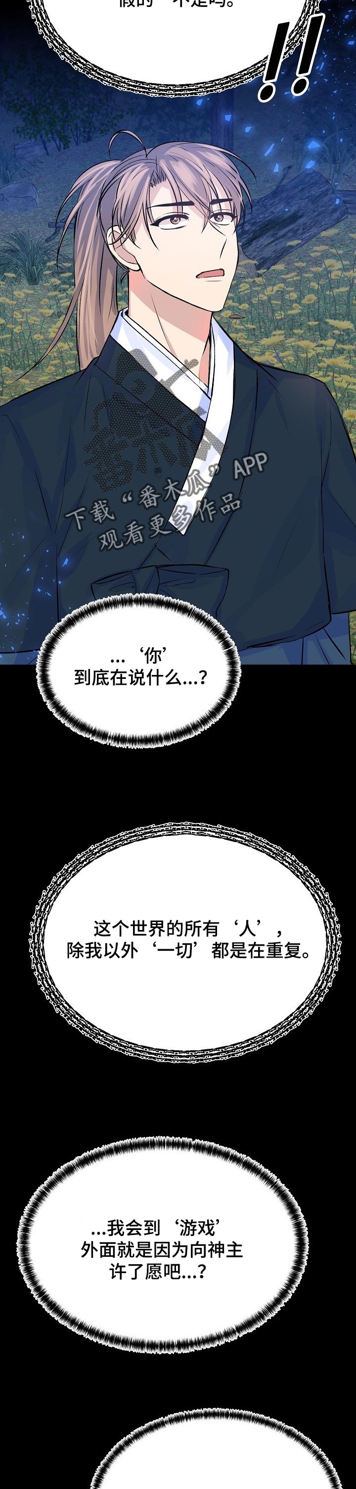 第47章：不要再让我伤心2