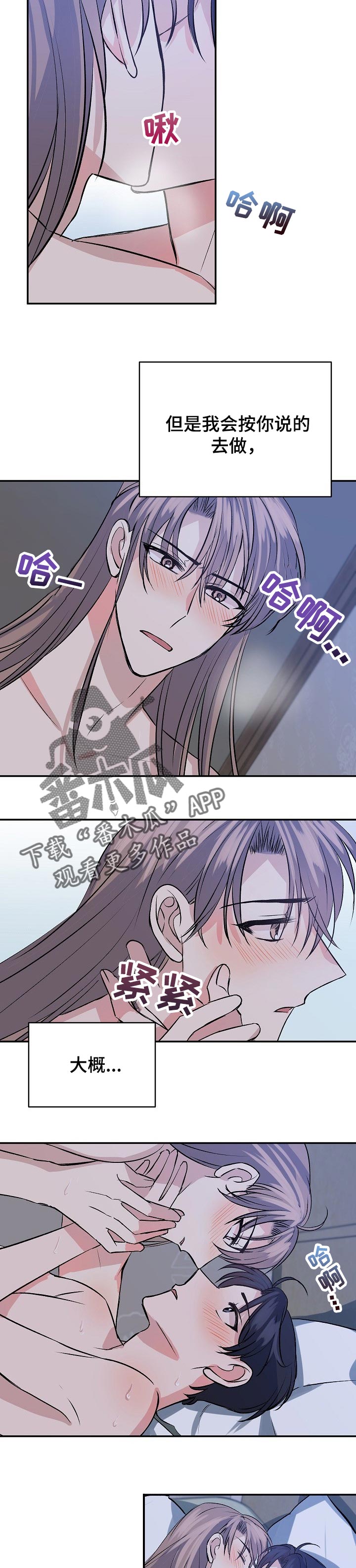 第44章：回家吧4