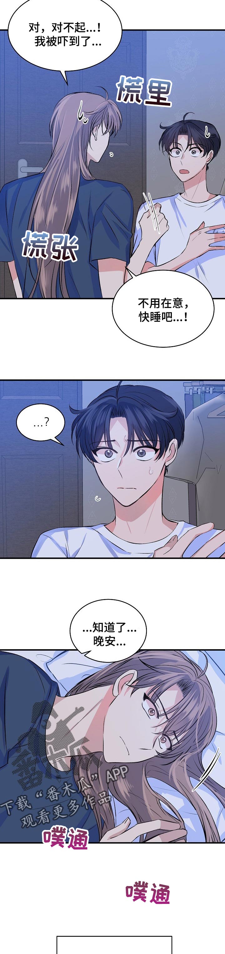 第29章：顺其自然3