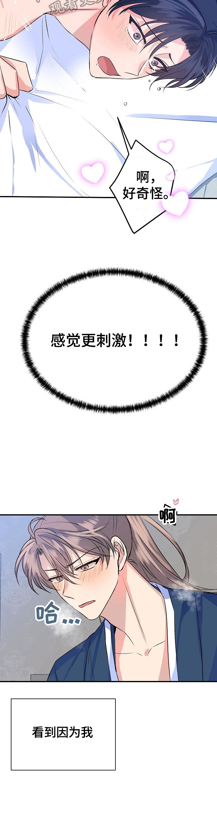 第13章：无法修复3