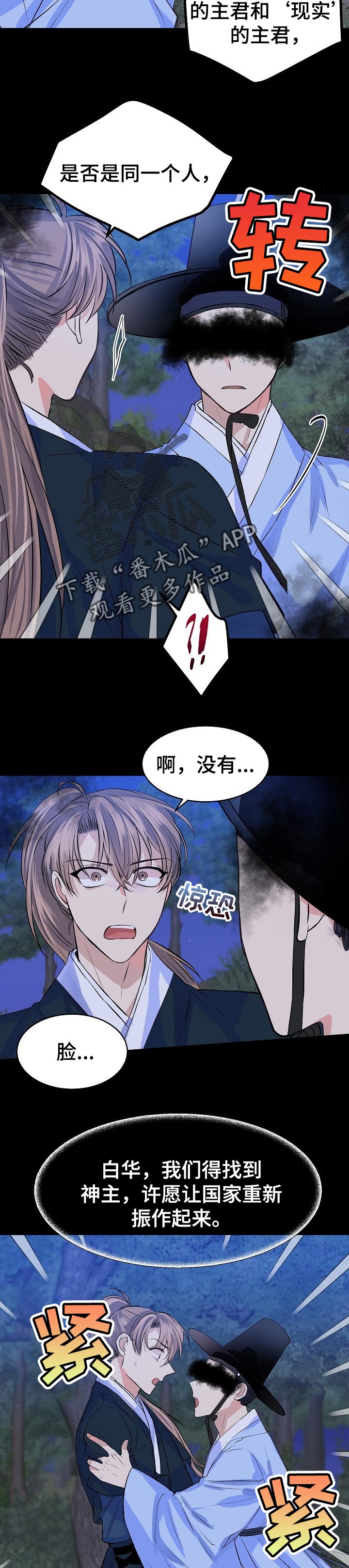 第28章：没有脸3