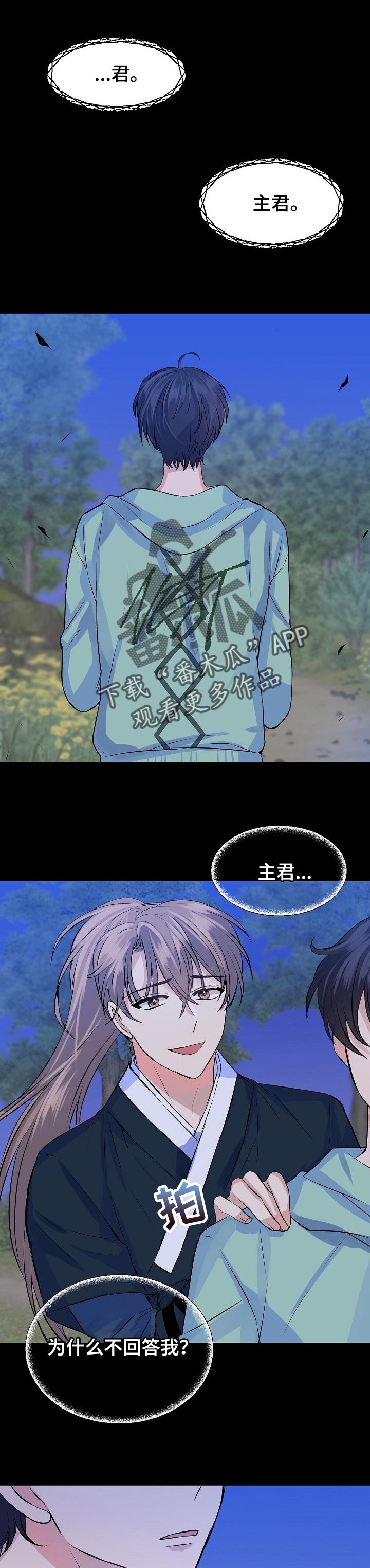 第29章：顺其自然0