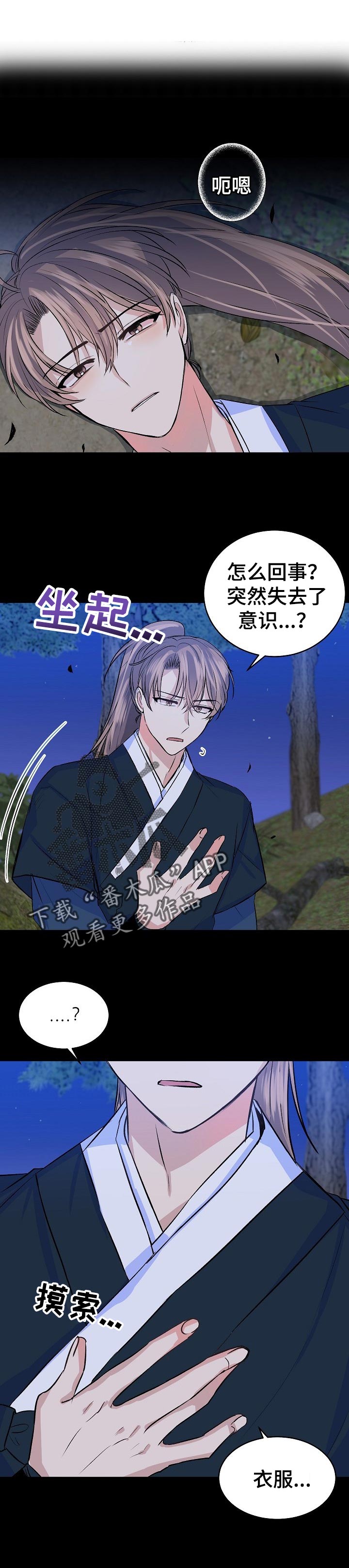 第28章：没有脸0