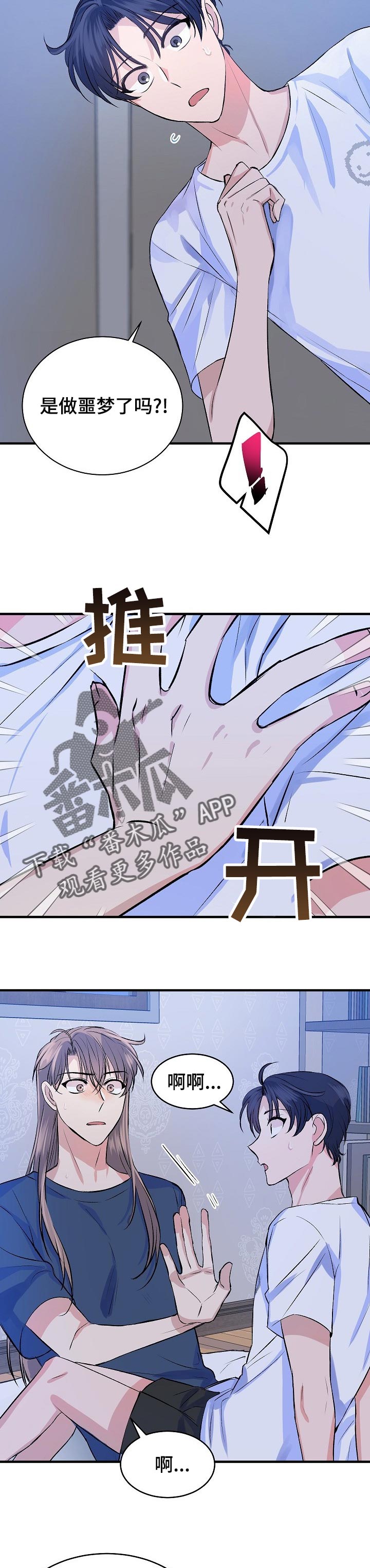 第29章：顺其自然2