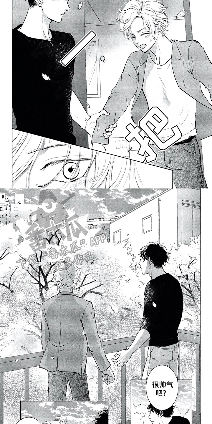 第8章：一起看风景1