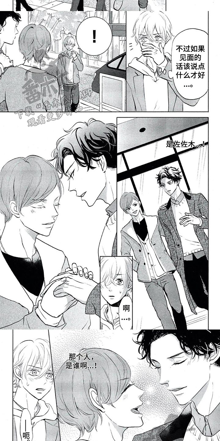 第15章：找上门3